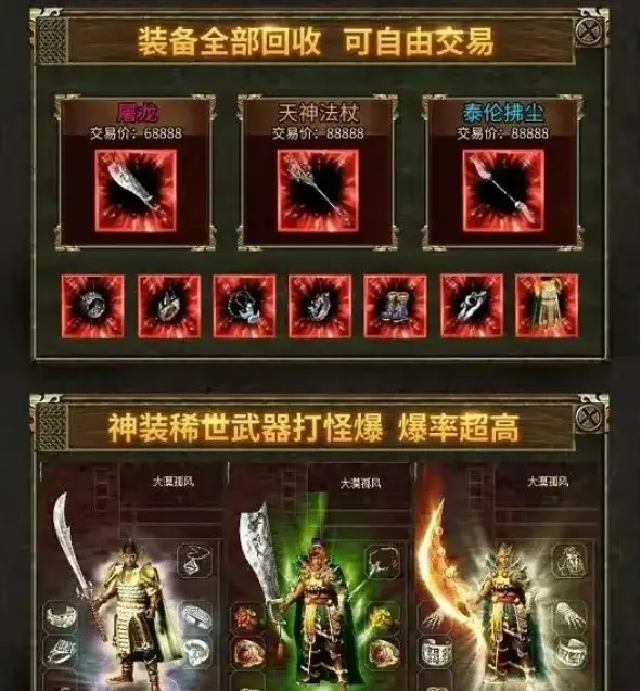 传奇3光通版本装备获取攻略_传奇3D版商业端_传奇3光通版本三端互通特点