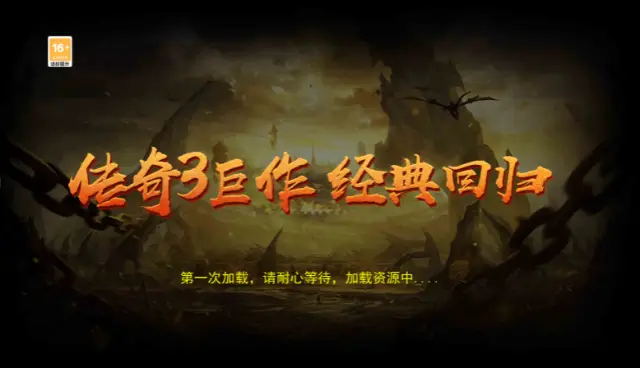 传奇3光通版本装备获取攻略_传奇3D版商业端_传奇3光通版本三端互通特点