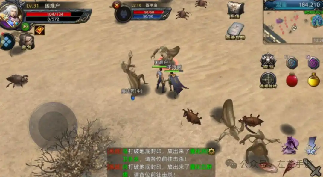 传奇3d版手游义战龙城怎么打_义战龙城3D纯净版_散人热血传奇手游