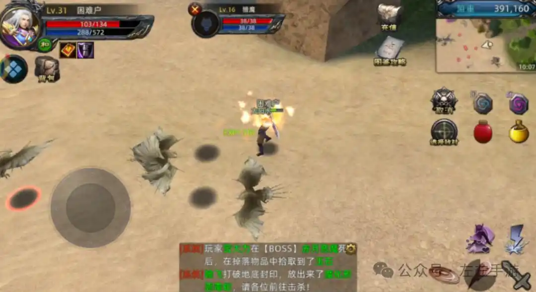 义战龙城3D纯净版_散人热血传奇手游_传奇3d版手游义战龙城怎么打