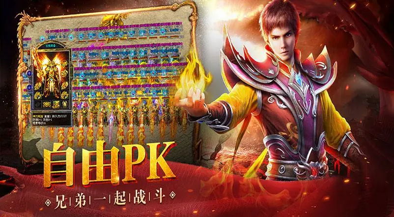 烈火风暴组合战士法师_传奇3D合击版职业合击搭配攻略_3d传奇手游攻略