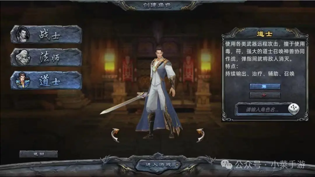 传奇道士法师哪个好_传奇手游道士和法师哪个打怪快_传奇3d手游法师和道士选择
