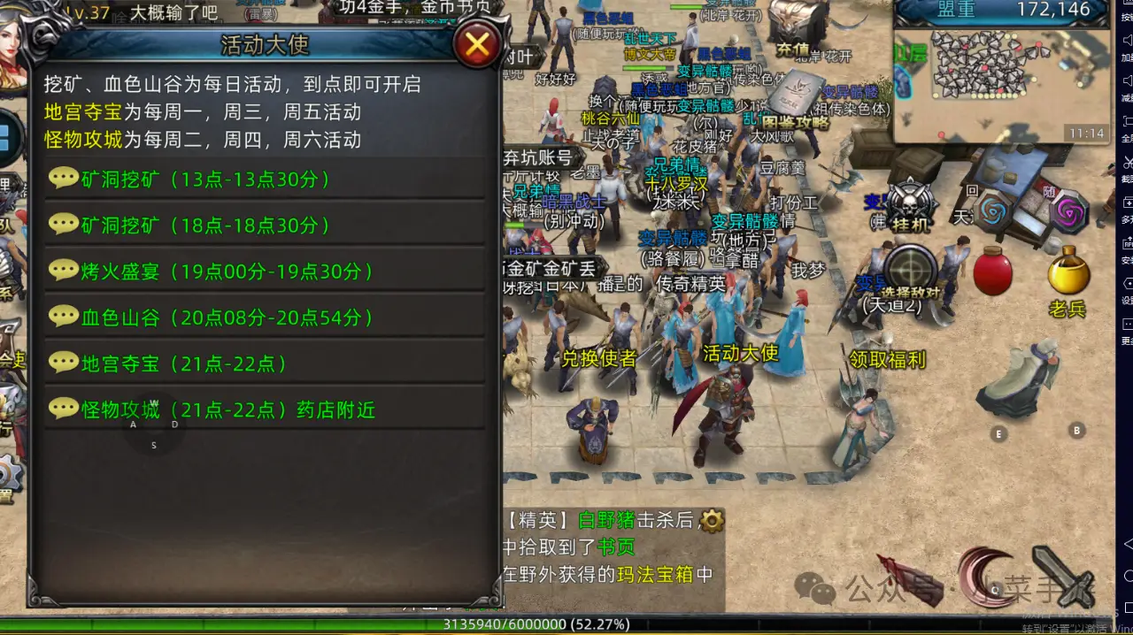 传奇3d手游法师和道士选择_传奇道士法师哪个好_传奇手游道士和法师哪个打怪快
