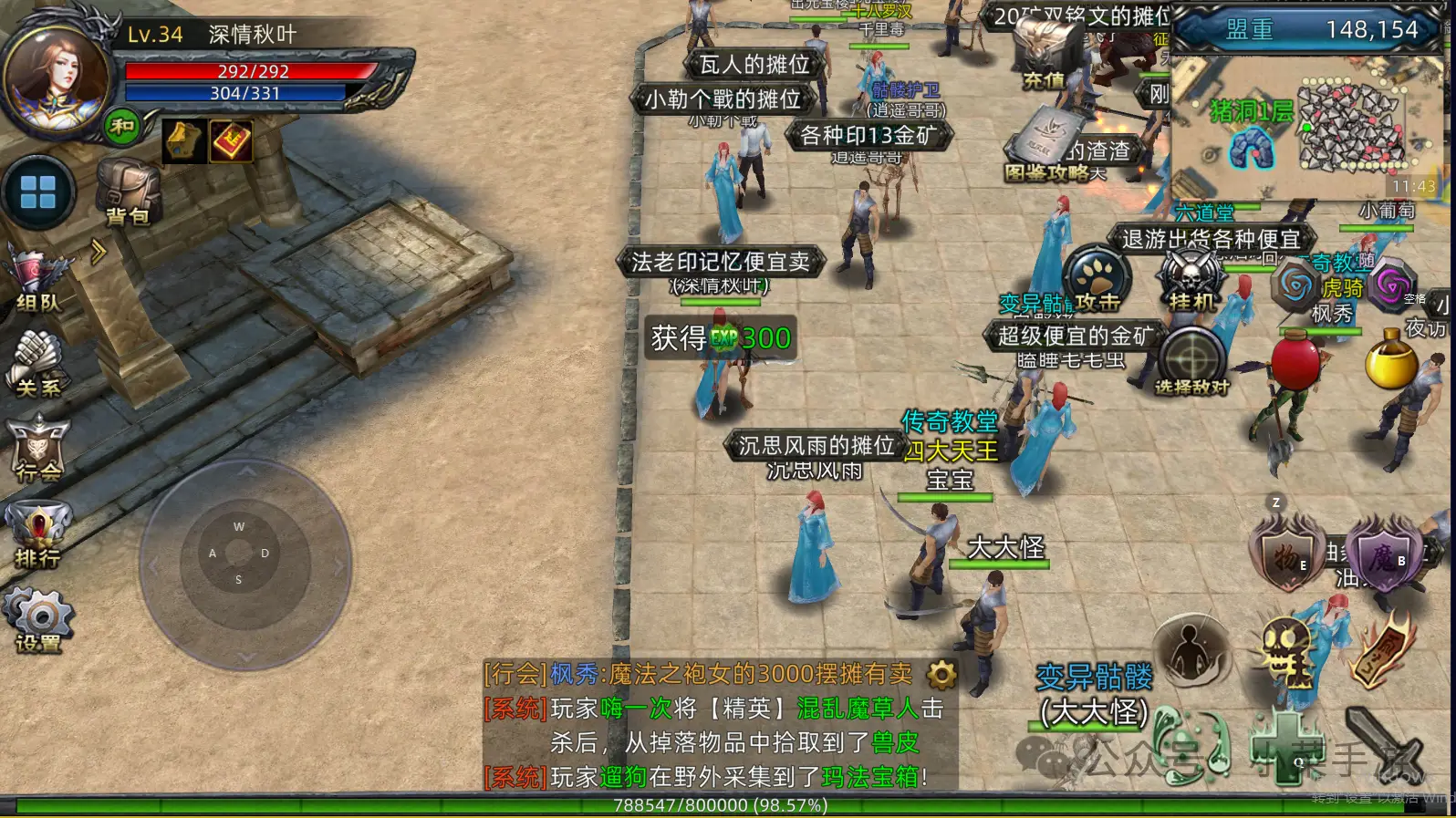 传奇3d手游法师和道士选择_传奇道士法师哪个好_传奇手游道士和法师哪个打怪快