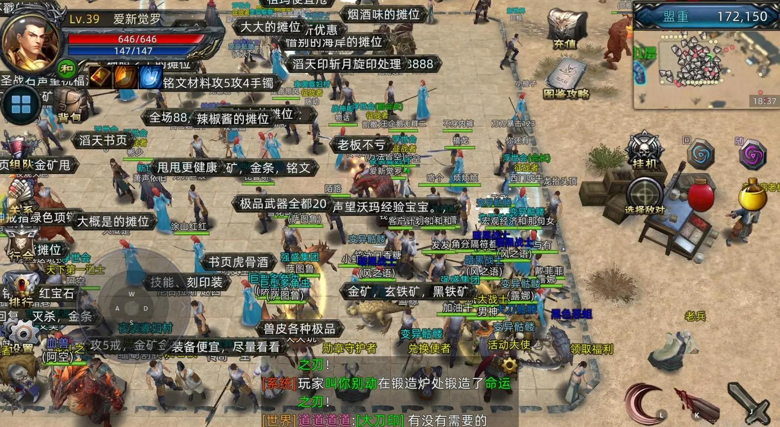 传奇3D版义战龙城道士_义战龙城职业选择_义战龙城新手攻略