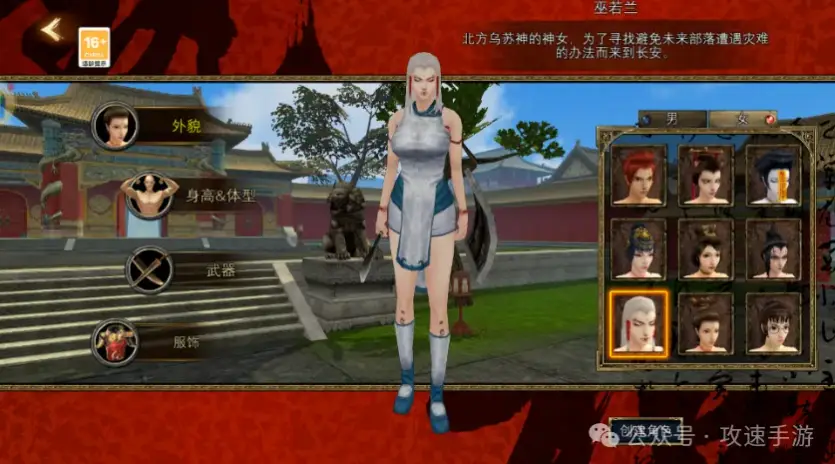 丝路传说手游国服汉化版 虚幻引擎5 重构 长安朱雀大街 跨屏体验 贸易垄断 阵营团战 职业自由切换 零_丝路传说手游