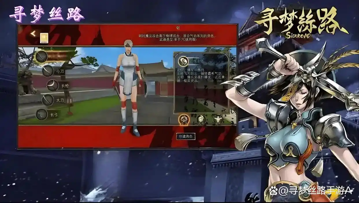 寻梦丝路官方手游_寻梦丝路手游攻略_丝绸之路手游跑商技巧
