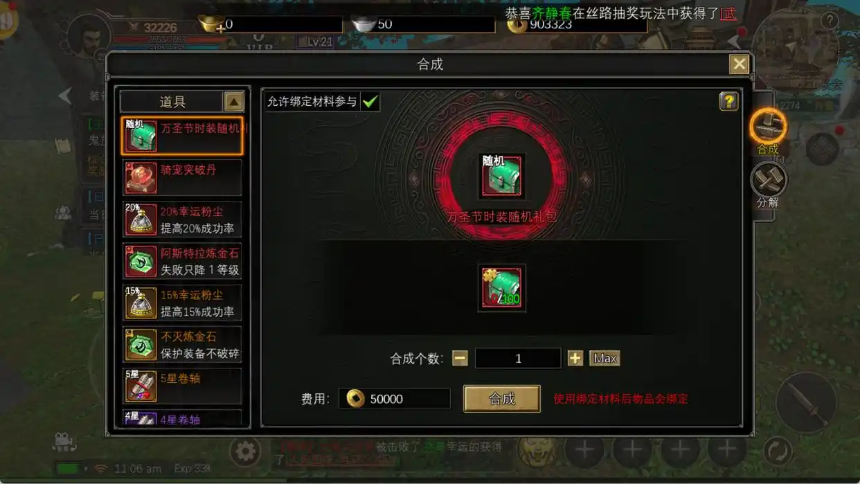 丝路传说手游炼金术攻略_丝路传说挂机辅助工具_《丝路传说》手游炼金材料收集方法