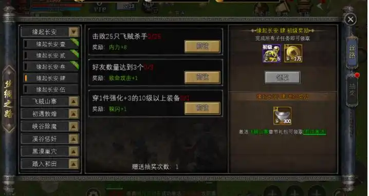丝路传说手游职业选择_丝路传说手游苹果怎么下载_丝路传说手游下载攻略