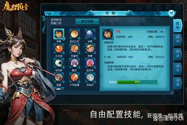 预言手游攻略_预言手游魔魅人物加点图_魔幻预言手游