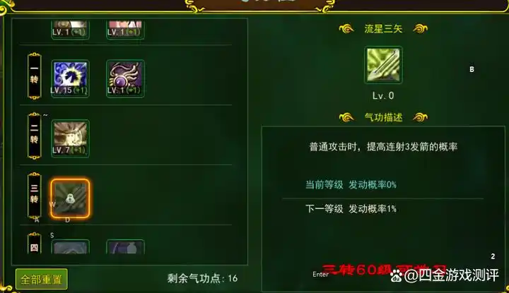 热血江湖武林声望怎么获得_热血江湖武林排名点数_热血江湖独步武林怎么交易