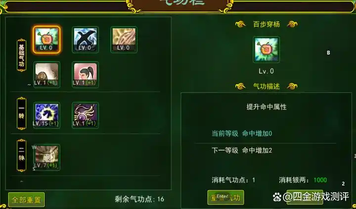 热血江湖武林声望怎么获得_热血江湖独步武林怎么交易_热血江湖武林排名点数