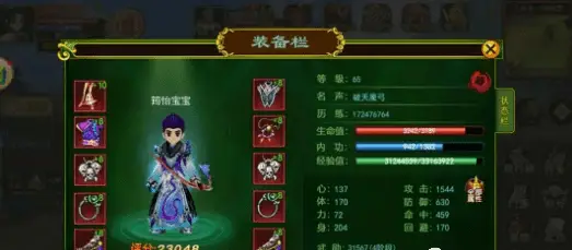 热血江湖独步武林手游账号交易_热血江湖手游金币钻石获取方法_热血江湖手游升级攻略
