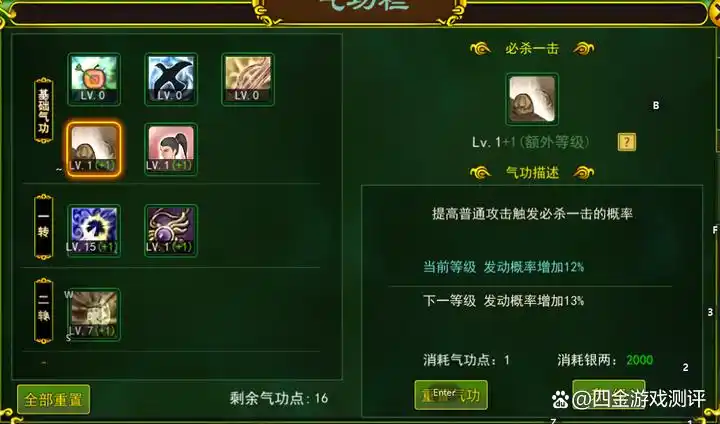 热血江湖武林排名点数_热血江湖武林声望怎么获得_热血江湖独步武林怎么交易