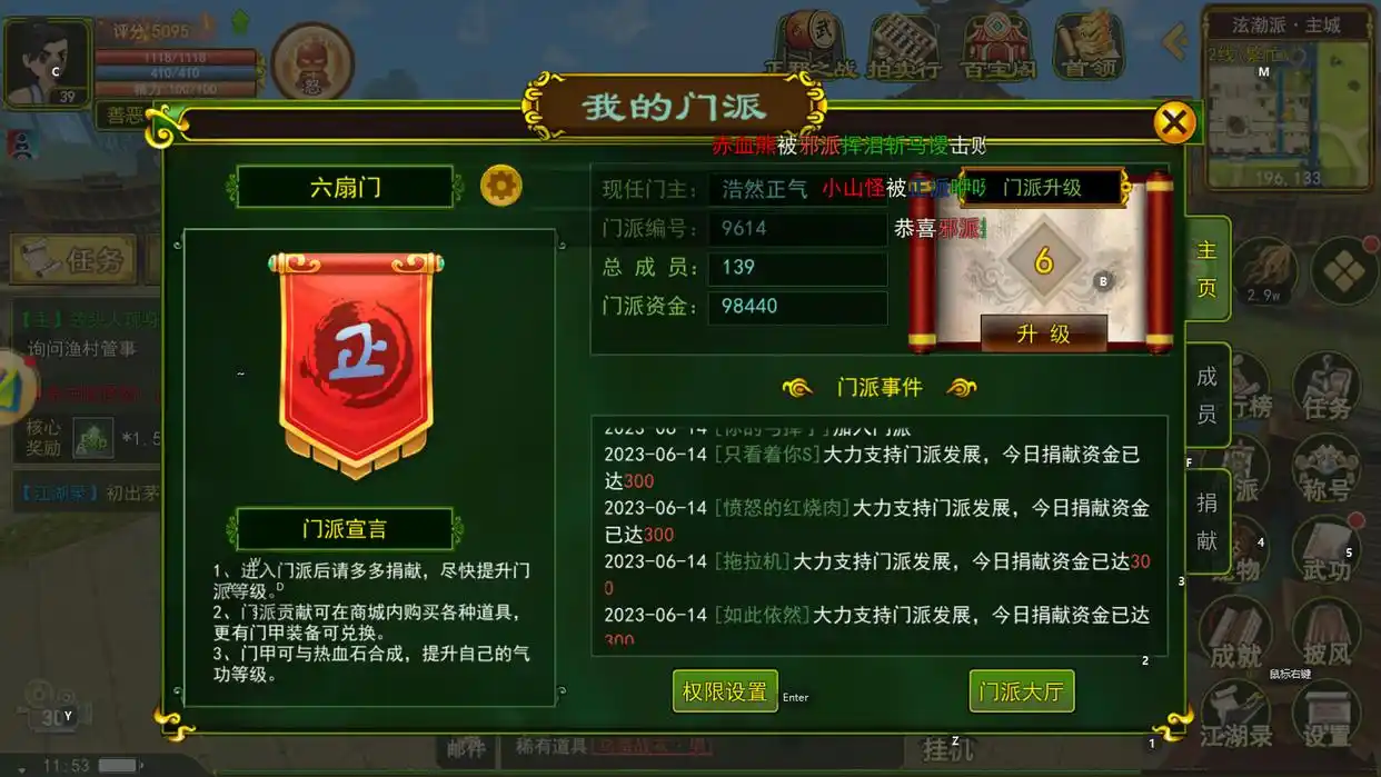 热血江湖全新玩法攻略大全图_游戏快速升级方法_游戏帮派任务经验获取