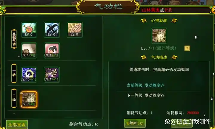 热血江湖独步武林怎么交易_热血江湖武林声望怎么获得_热血江湖武林排名点数