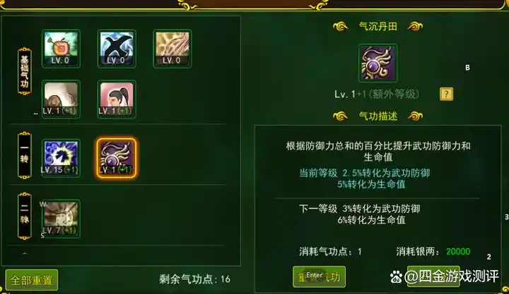 热血江湖武林排名点数_热血江湖武林声望怎么获得_热血江湖独步武林怎么交易
