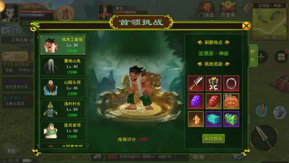 游戏快速升级方法_游戏帮派任务经验获取_热血江湖全新玩法攻略大全图