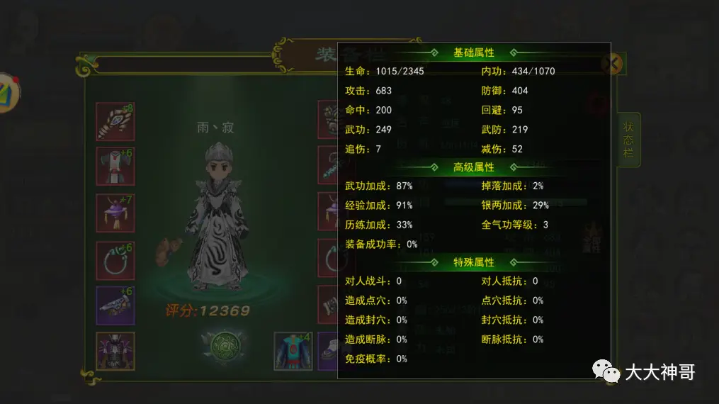 武林正版手游官方独步攻略_武林手游官网_独步武林手游官方正版