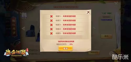 热血江湖手游 诡影天罗 推理游戏_热血江湖独步武林手游下载官方