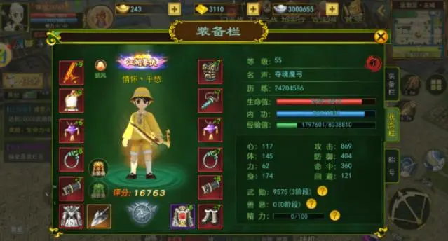 热血江湖手游弓箭手气功搭配_热血江湖手游弓箭手气功加点_热血江湖弓箭手气功点怎么加