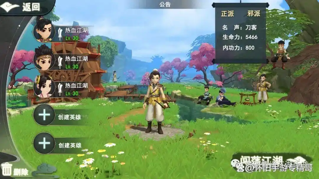 热血江湖ip改编手游_独步武林手游ios版_独步武林手游