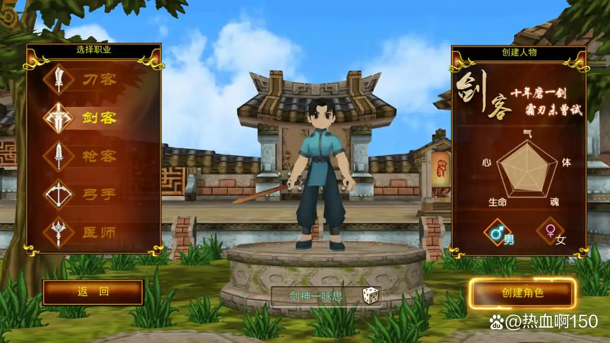 刀客剑客枪客弓手医师介绍_热血江湖手游新手职业选择攻略_热血江湖职业选择