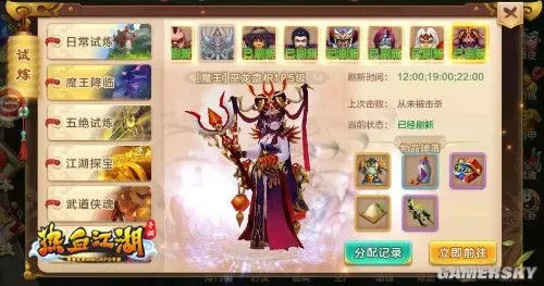 七龙网络热血江湖手游_热血江湖手游巫龙蛊祝刷新时间_热血江湖手游巫龙蛊祝掉落橙装