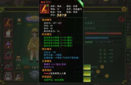 热血江湖手游弓箭手气功搭配_热血江湖弓箭手气功点怎么加_热血江湖手游弓箭手气功加点