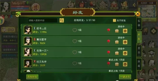 独步武林破解版内置菜单版新手攻略1