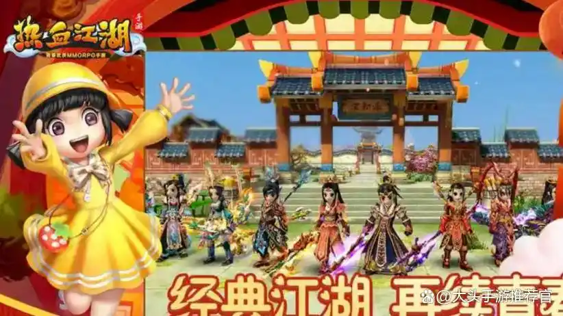 热血江湖手游职业选择攻略_热血江湖手游新手攻略_热血江湖全新玩法攻略详解图