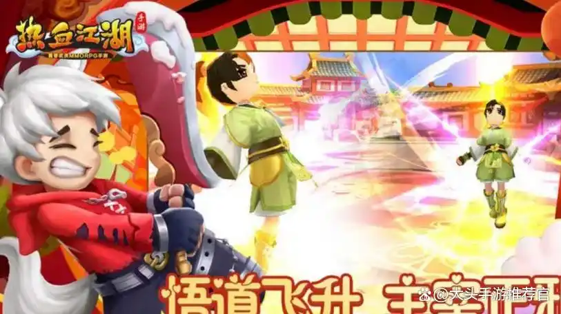 热血江湖全新玩法攻略详解图_热血江湖手游新手攻略_热血江湖手游职业选择攻略