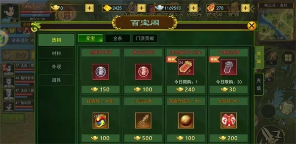 独步武林破解版内置菜单版新手攻略2
