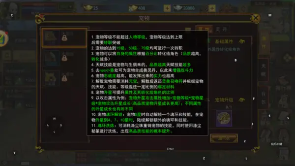 热江点卡版手游宠物等级提升攻略_热江点卡版手游宠物系统介绍_热血江湖手游宠物怎么升星?