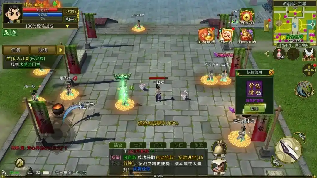 热血江湖医生职业攻略_热血江湖全新玩法规则详解攻略_热血江湖手游攻略