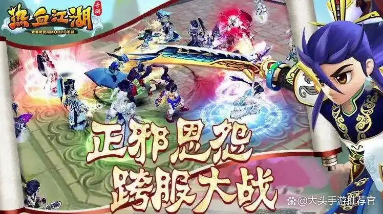 热血江湖手游新手攻略_热血江湖全新玩法攻略详解图_热血江湖手游职业选择攻略