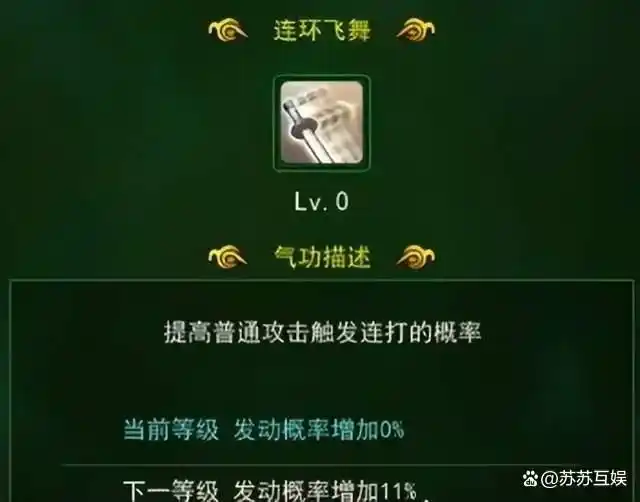 剑客气功加点_剑客玩法_热血江湖全新玩法攻略图文大全