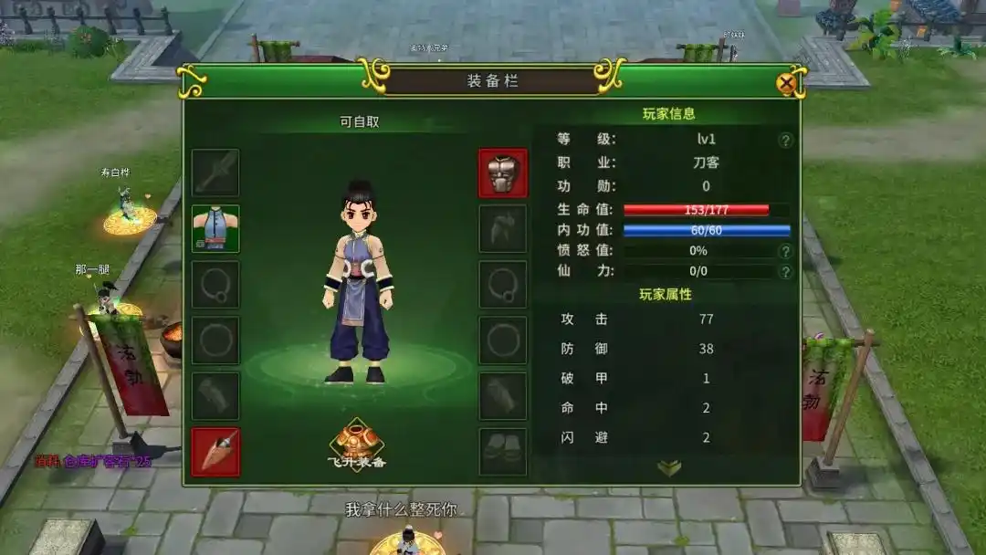 热血江湖全新玩法规则详解攻略_热血江湖手游攻略_热血江湖医生职业攻略