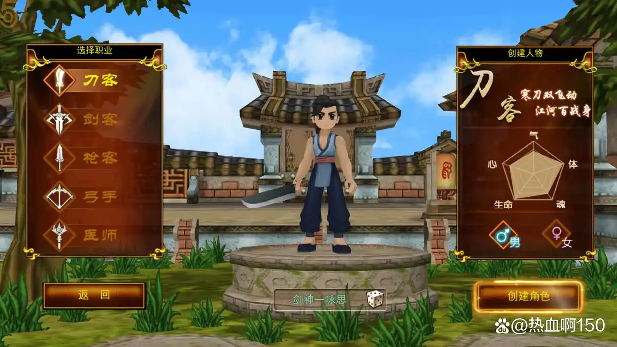 热血江湖手游新手职业选择攻略_热血江湖职业选择_刀客剑客枪客弓手医师介绍