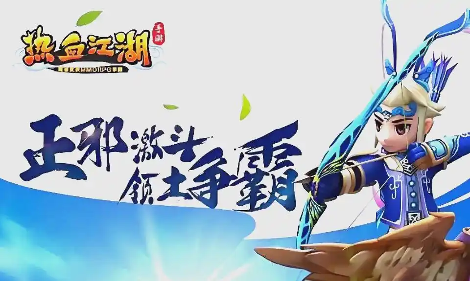 热血江湖手游升级攻略_热血江湖手游前期升级技巧_热血江湖手游快速升级攻略