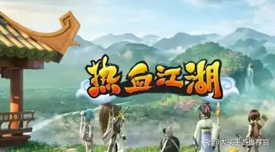 热血江湖手游新手攻略_热血江湖全新玩法攻略详解图_热血江湖手游职业选择攻略