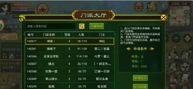 热血江湖手游攻略大全_热血江湖手游攻略_热血江湖手游攻略大全2022