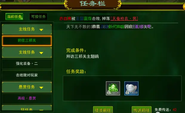 热血江湖手游最强攻略_热血江湖手游攻略心得_热血江湖手游强7攻略
