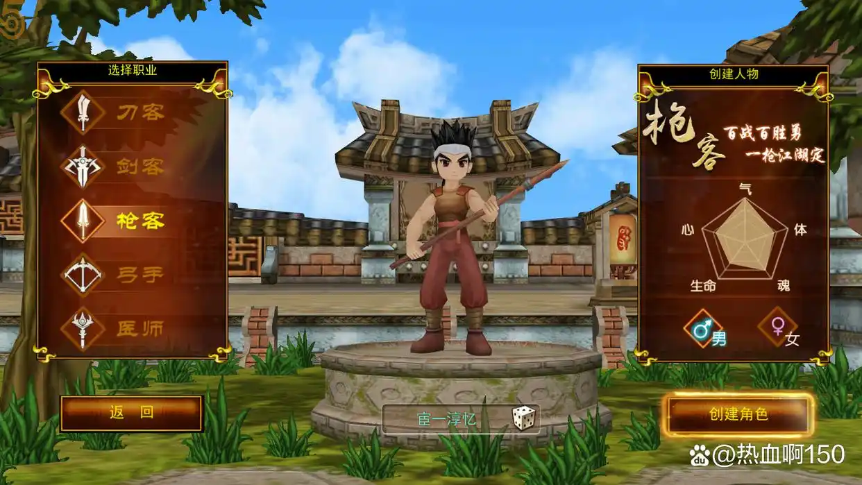 刀客剑客枪客弓手医师介绍_热血江湖职业选择_热血江湖手游新手职业选择攻略
