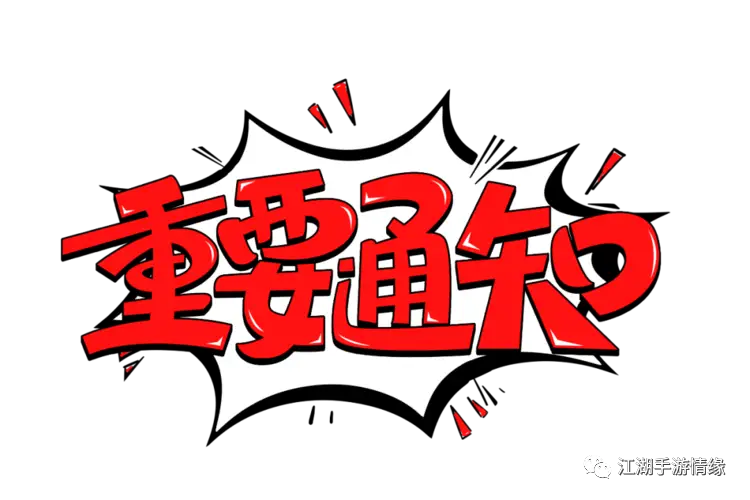 热血江湖手游公测_独步武林iOS企业签名下载_独步武林手游官网公告