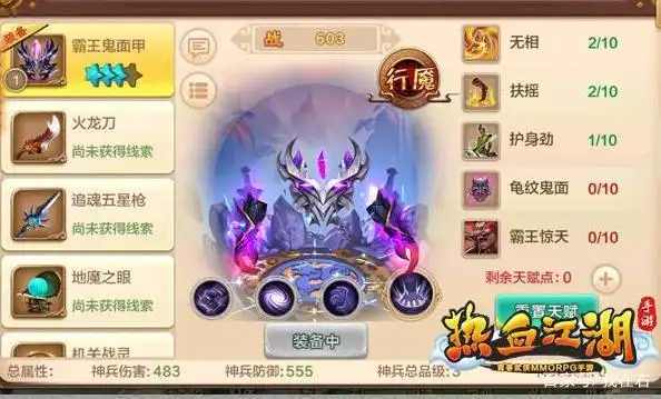 热血江湖手游 真热血江湖 中清龙图MGAME合作_17game热血江湖官网