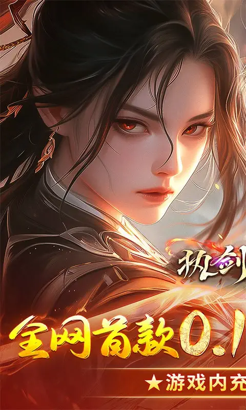 独步武林手游交易_武林手游稀有材料坐标_武林手游卖号怎么买