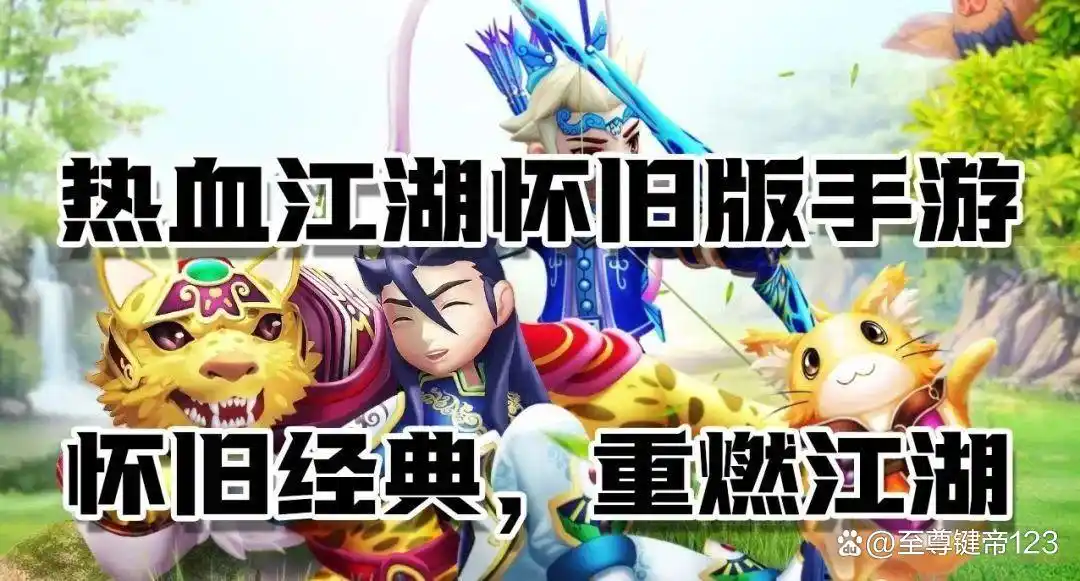 热血江湖全新玩法攻略详解图_热血江湖手游悬赏任务攻略_热血江湖手游新手升级攻略