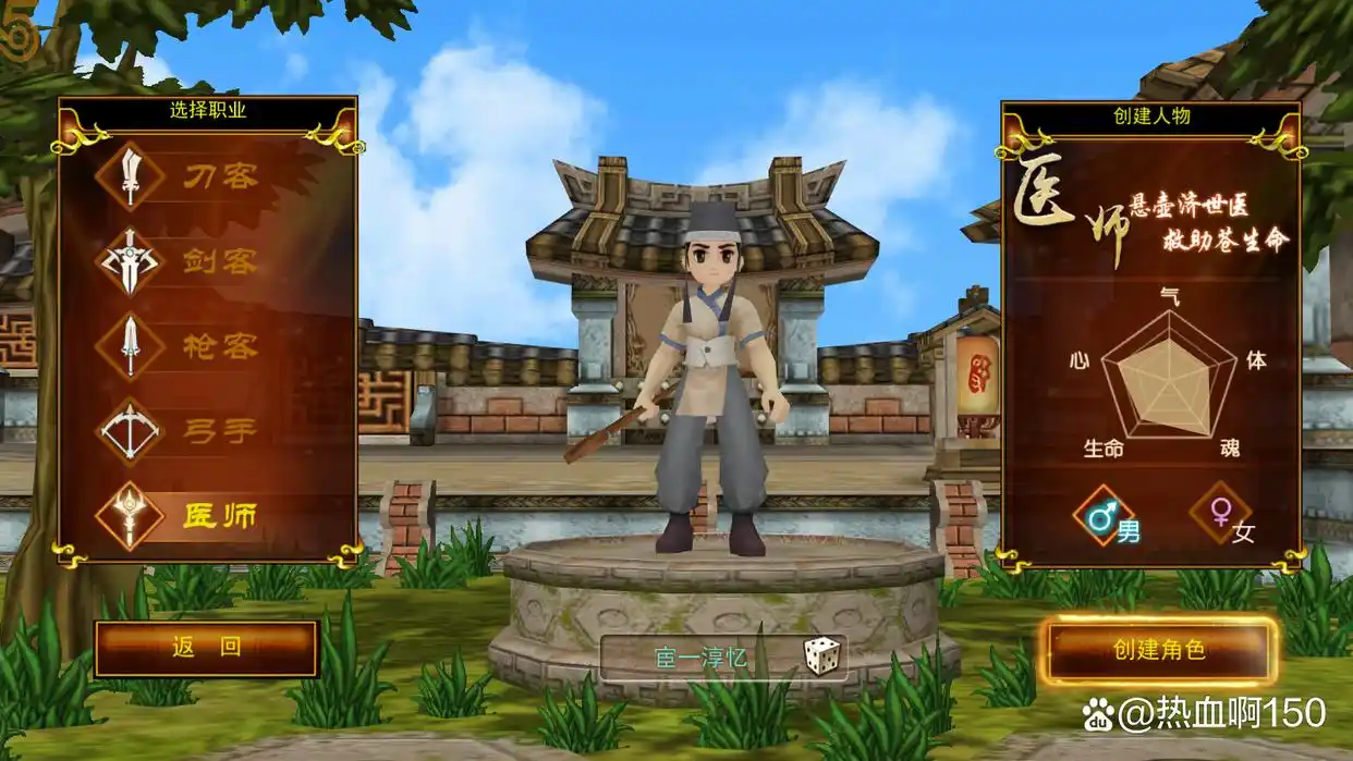 热血江湖手游新手职业选择攻略_热血江湖职业选择_刀客剑客枪客弓手医师介绍