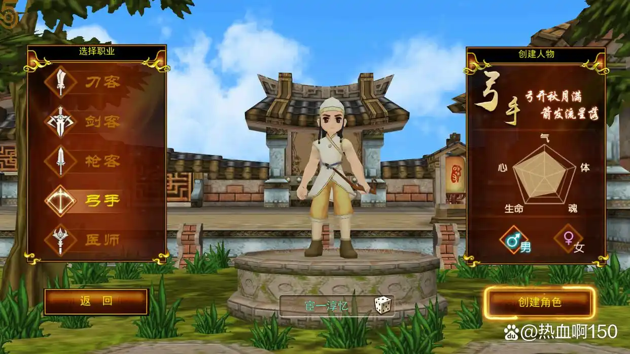 刀客剑客枪客弓手医师介绍_热血江湖手游新手职业选择攻略_热血江湖职业选择
